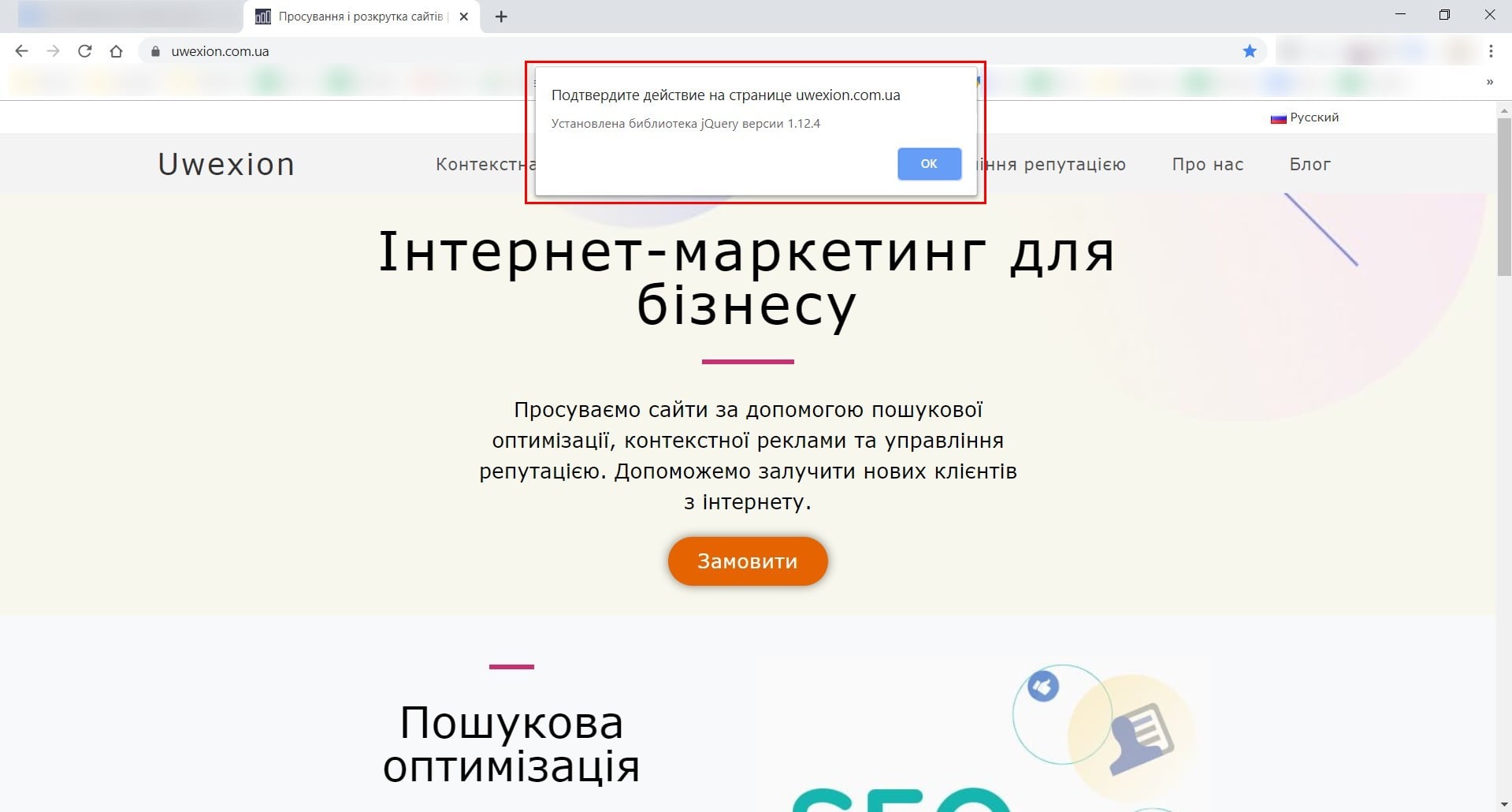Перевірка наявності jQuery через букмарклет